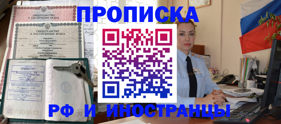 временная регистрация законно в Звенигороде