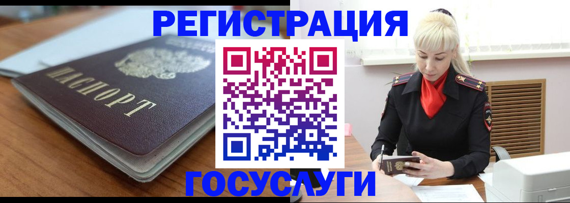 временная регистрация гарантия в Звенигороде